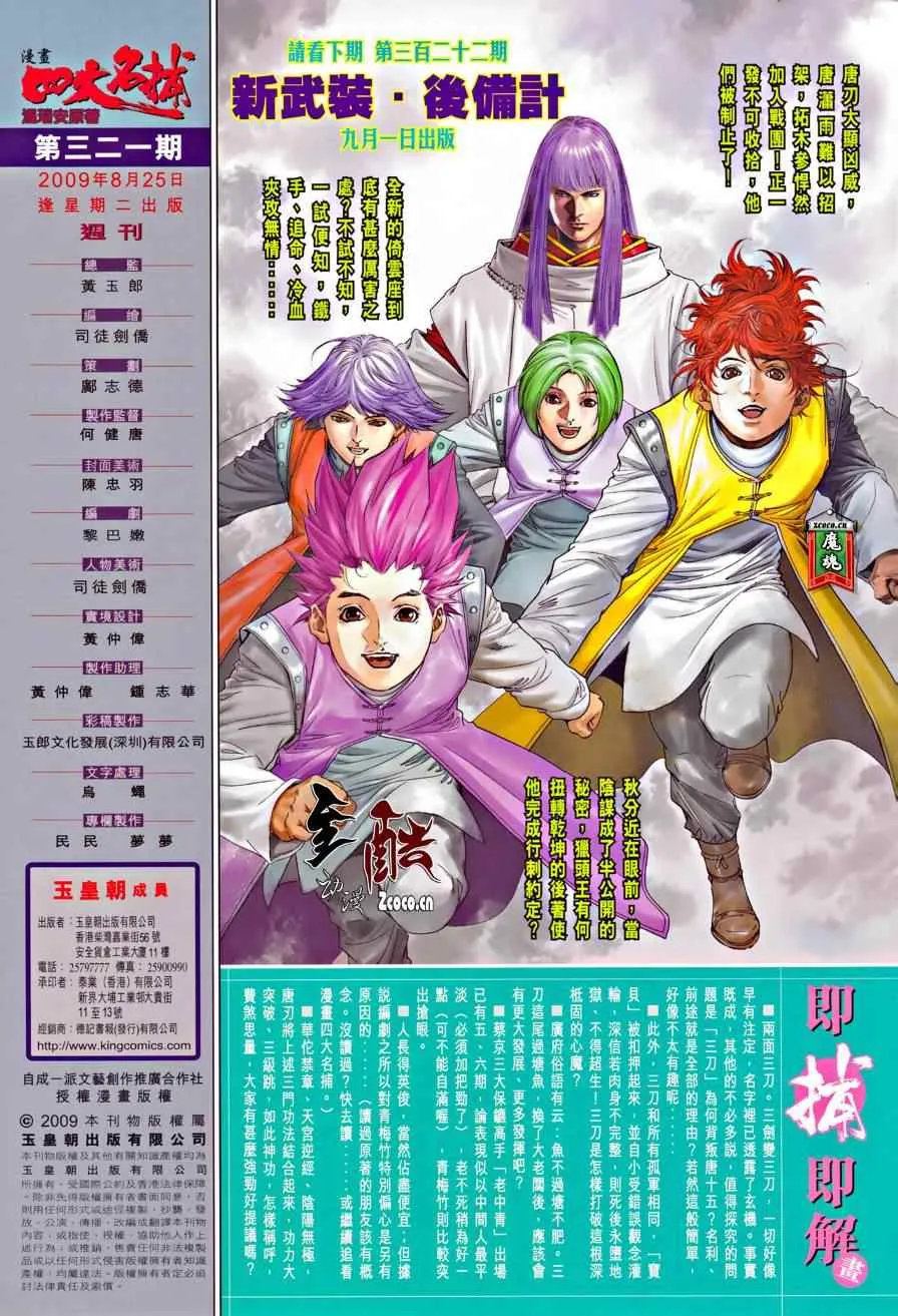 第321话 第32页