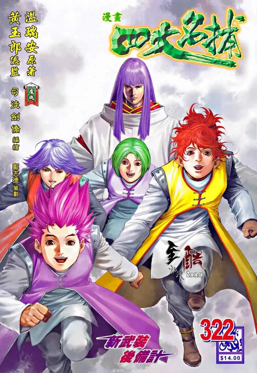 第322话 第1页