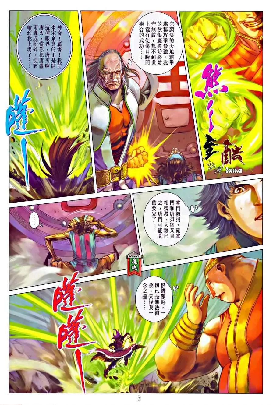 第322话 第3页