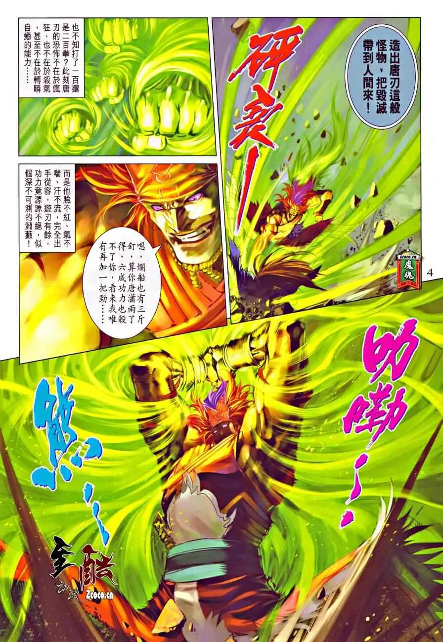 第322话 第4页