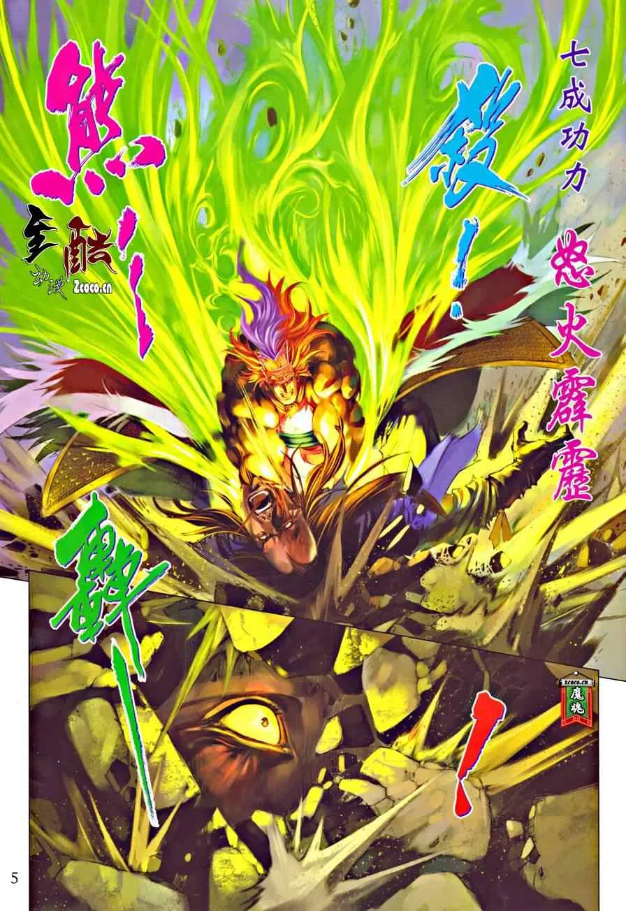 第322话 第5页