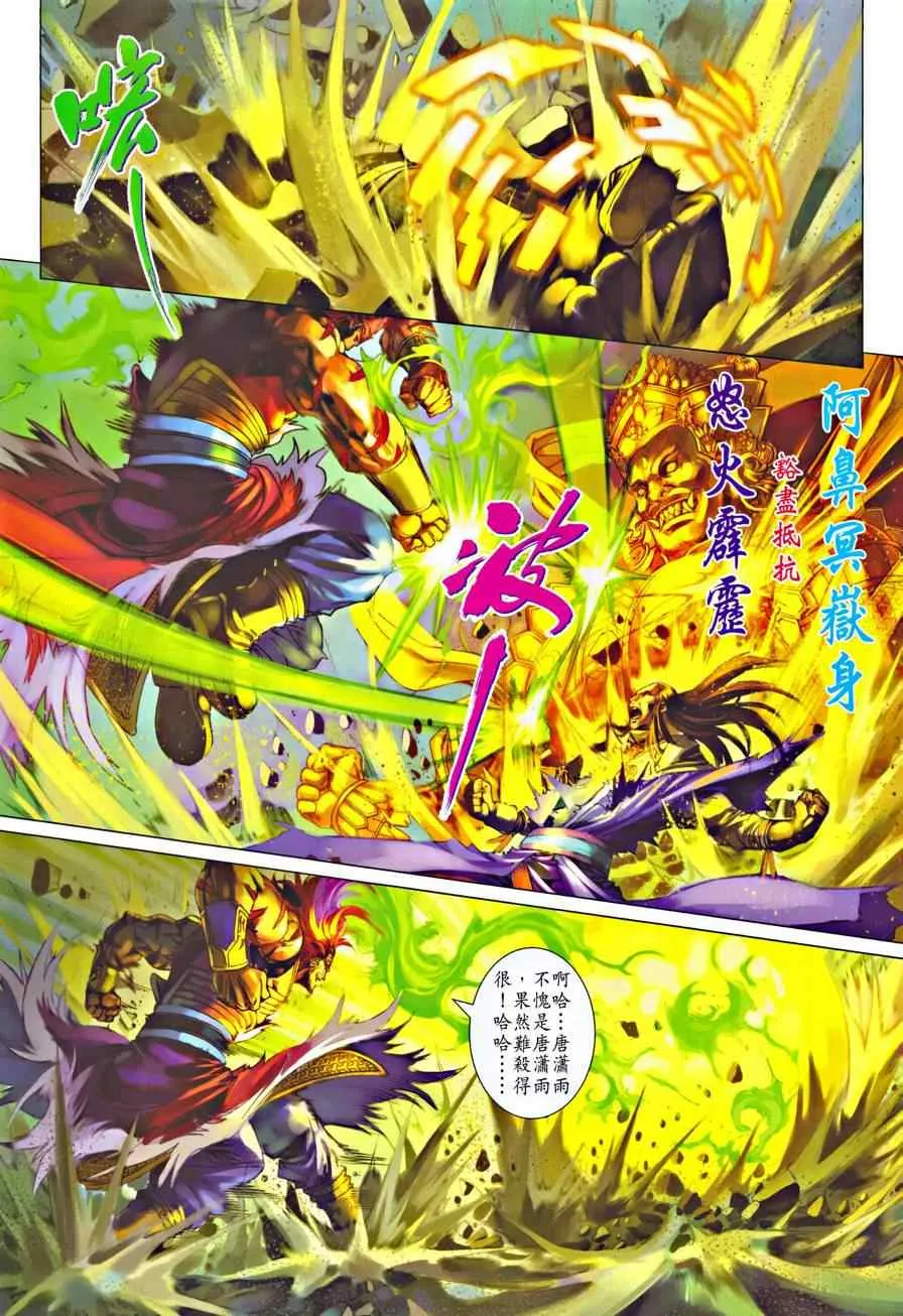 第322话 第6页