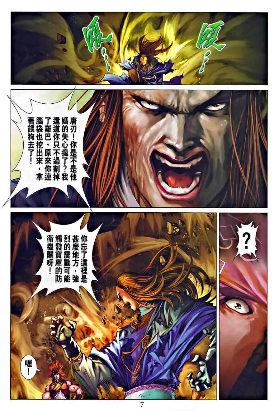 第322话 第7页
