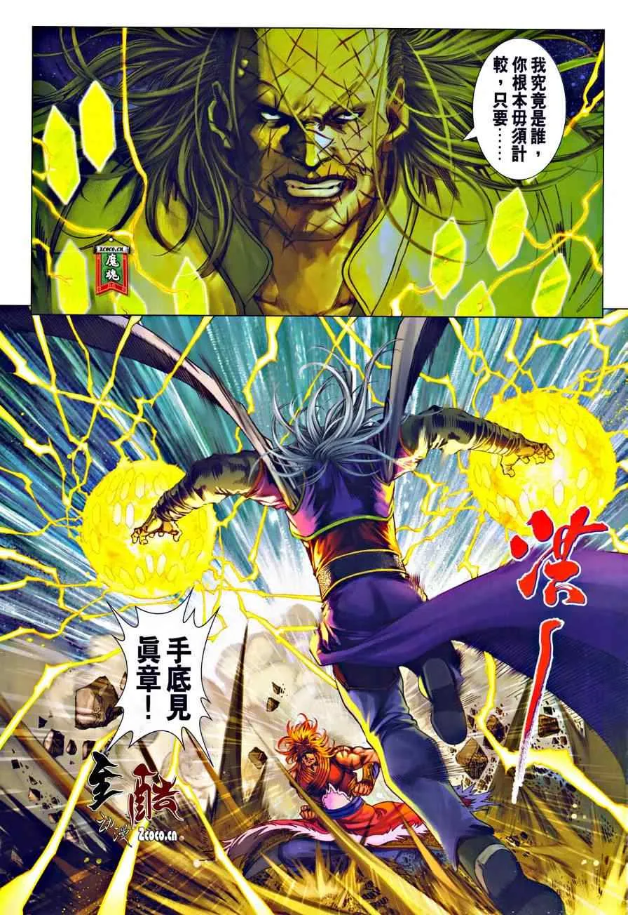 第322话 第9页