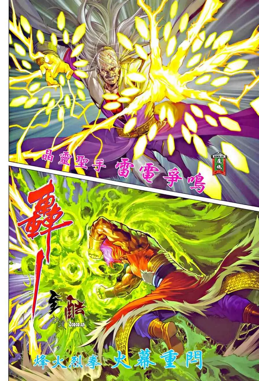 第322话 第10页