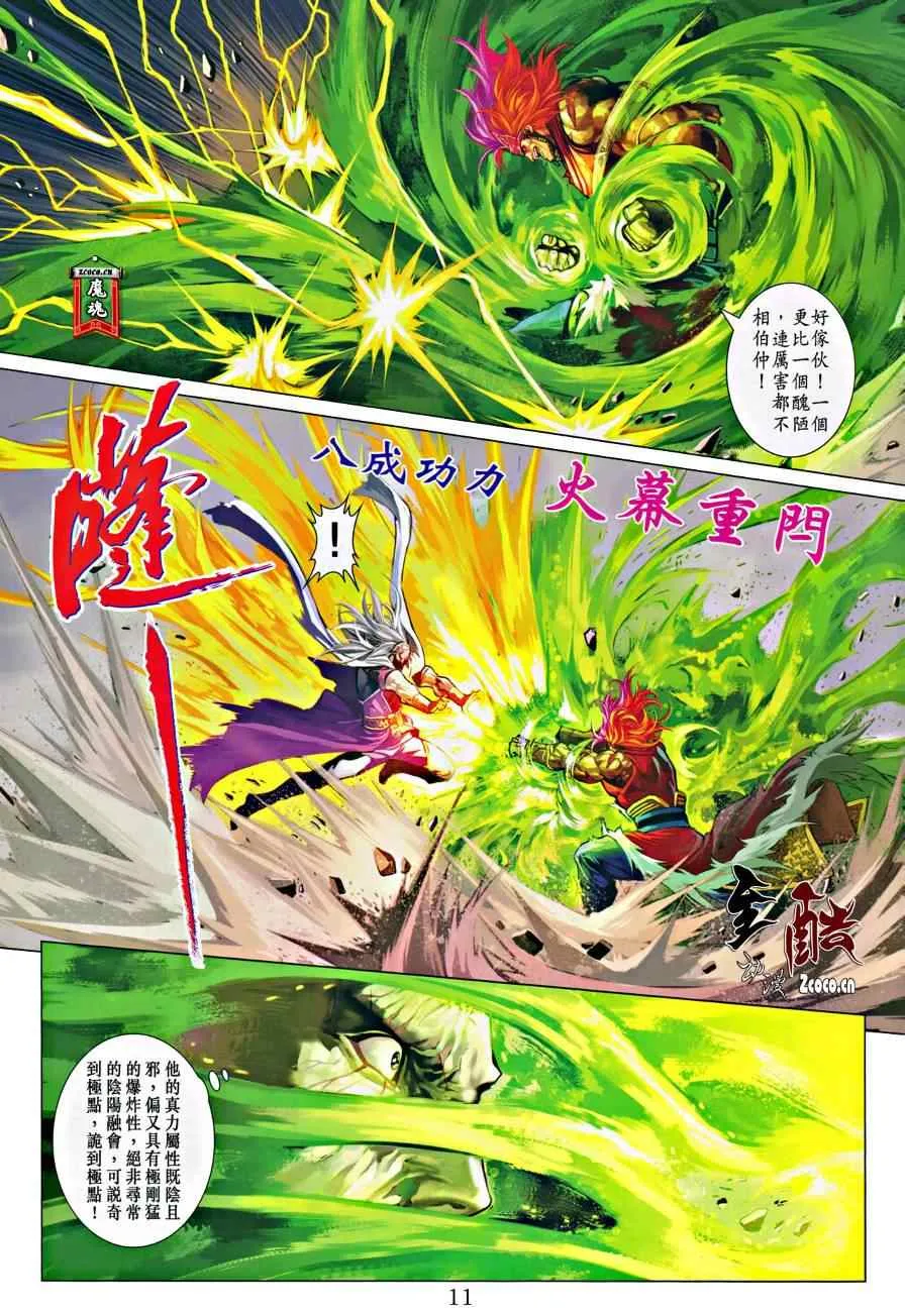 第322话 第11页