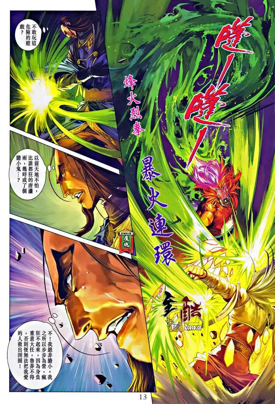 第322话 第13页