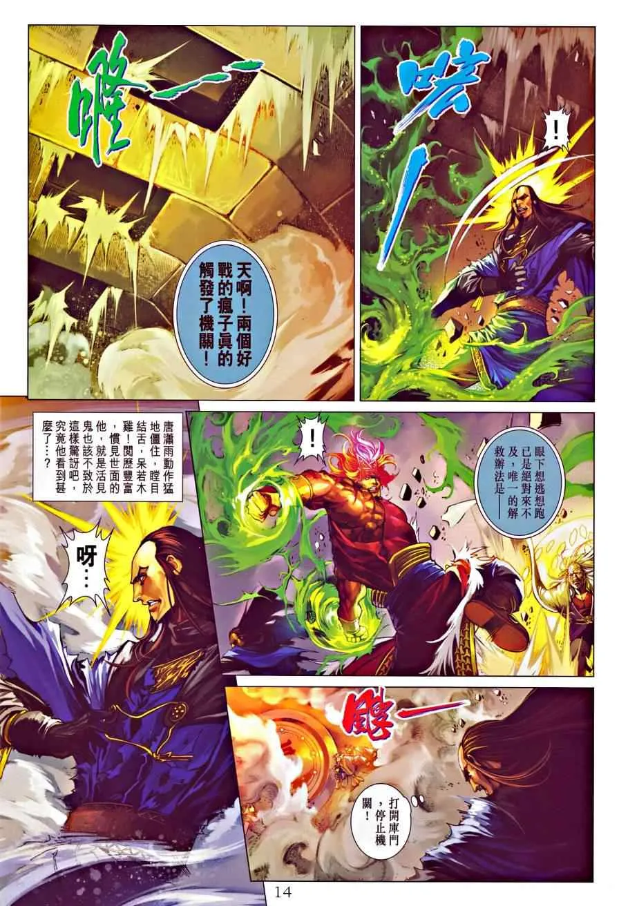 第322话 第14页