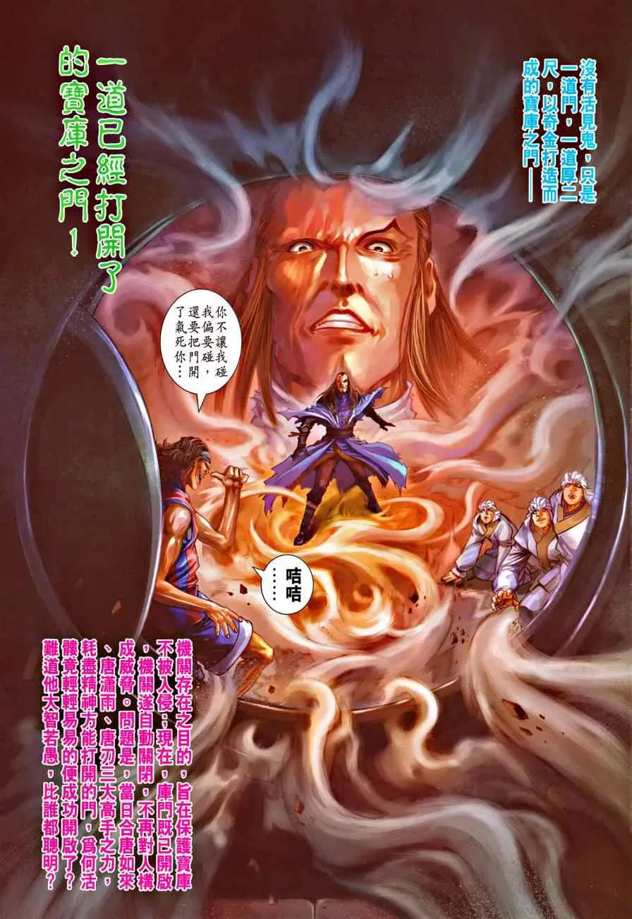 第322话 第15页