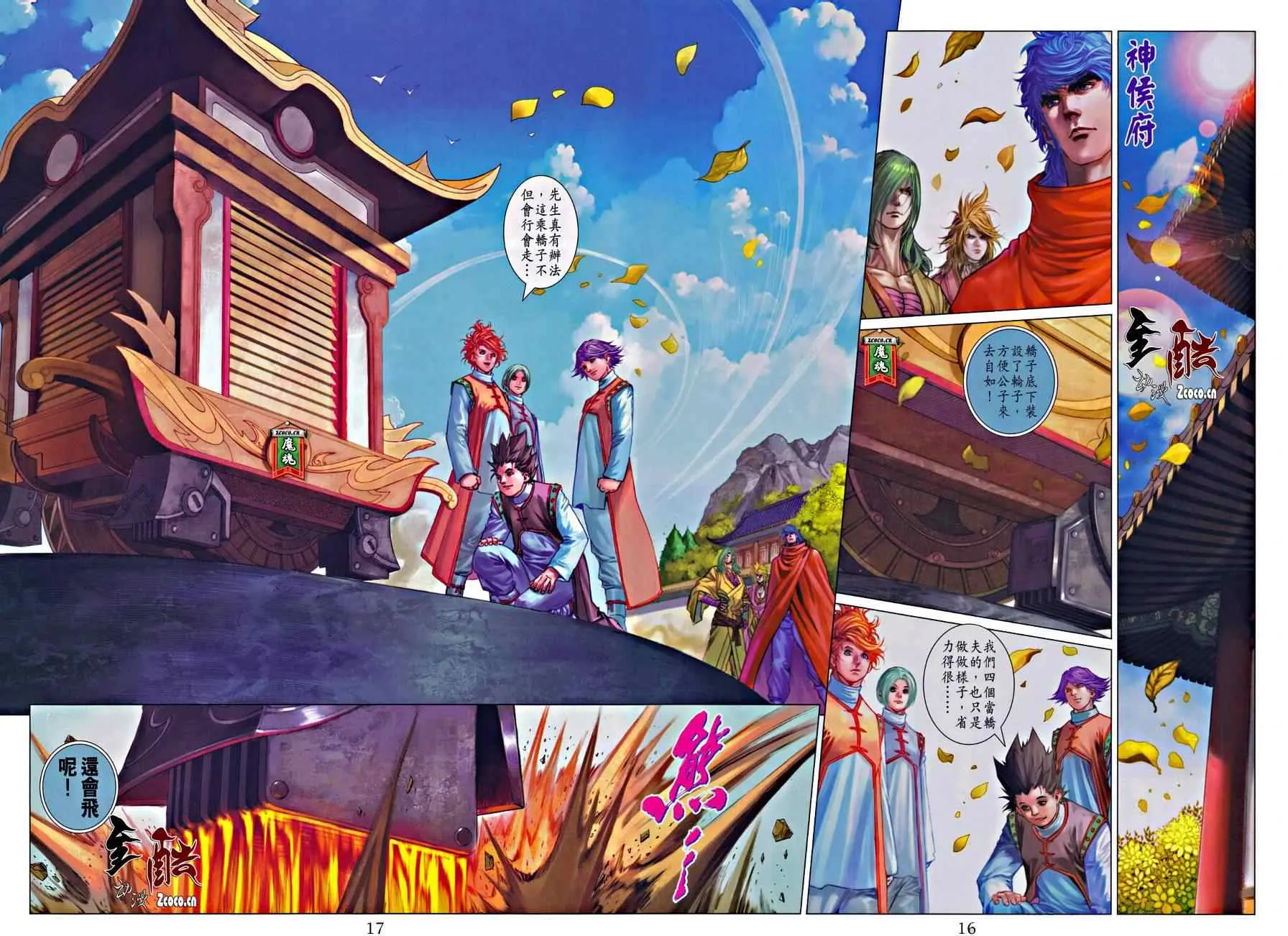 第322话 第16页