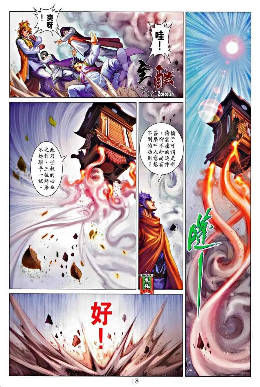 第322话 第17页