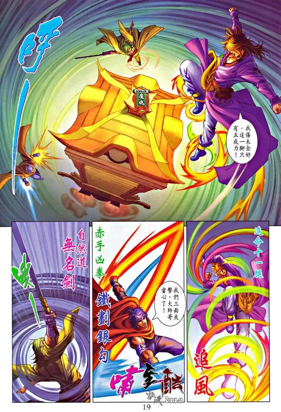 第322话 第18页