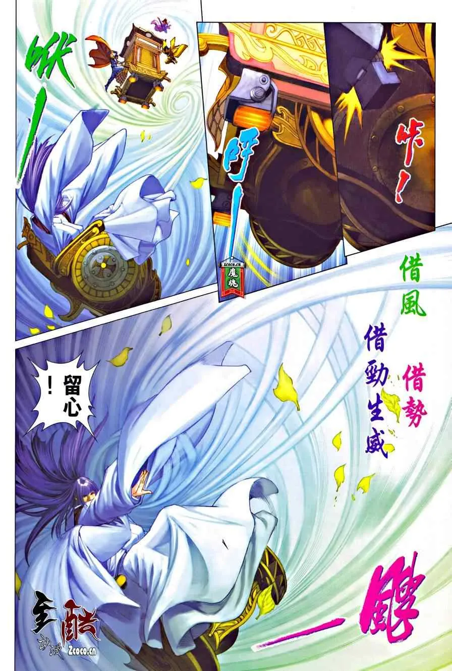 第322话 第20页