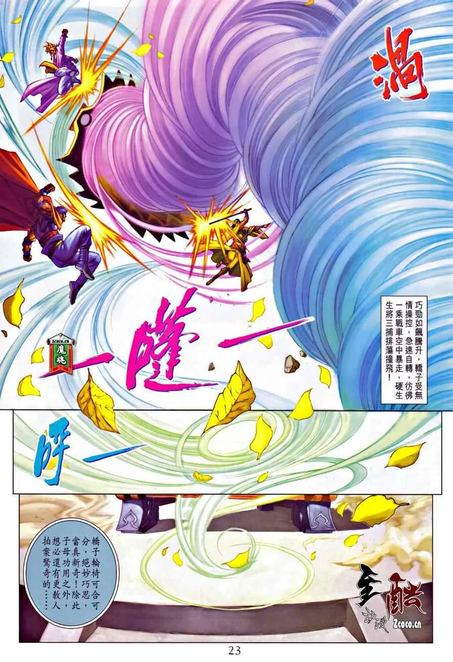 第322话 第21页