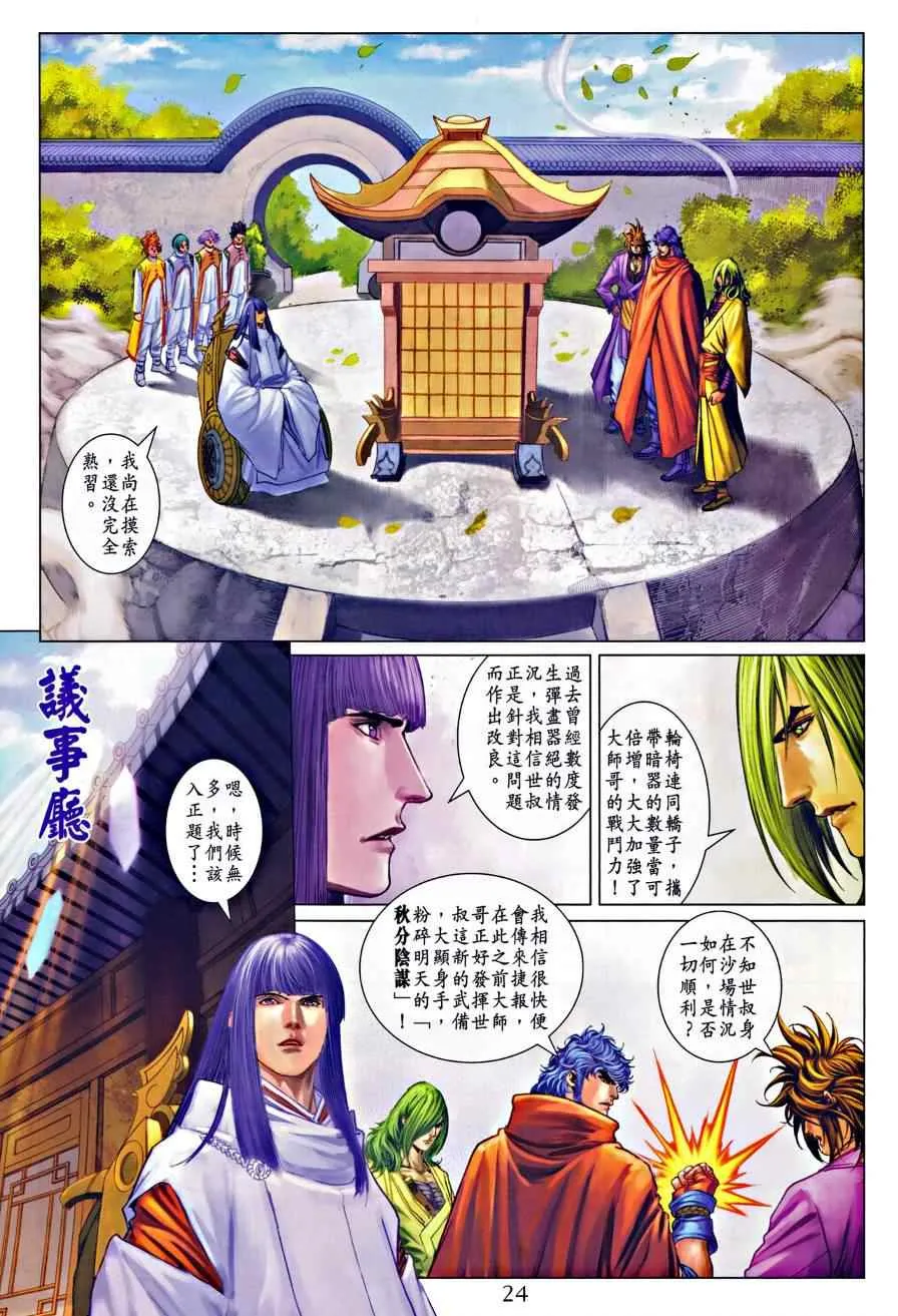 第322话 第22页