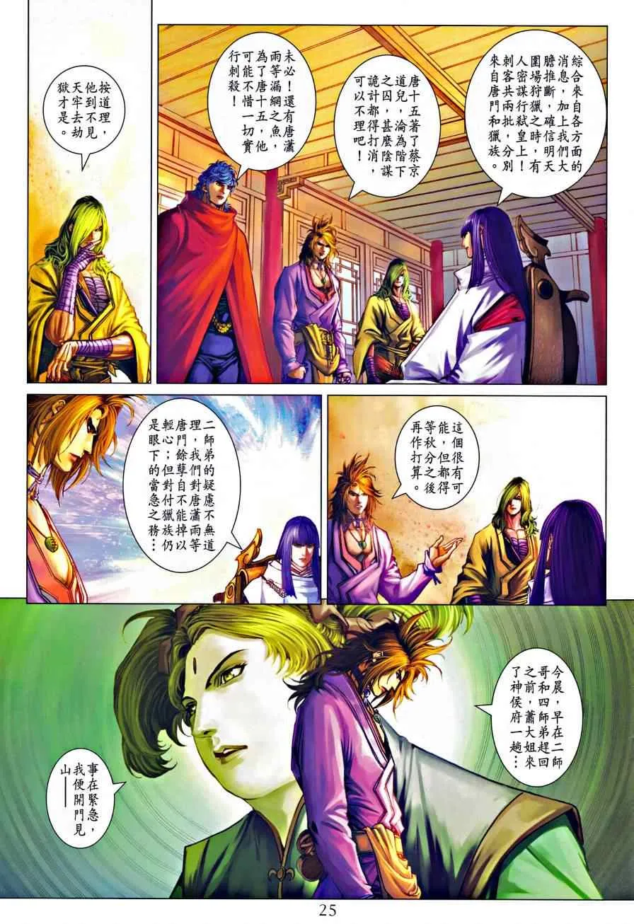 第322话 第23页
