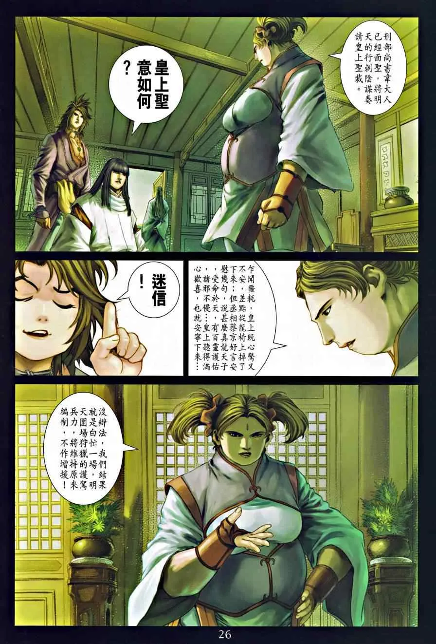第322话 第24页