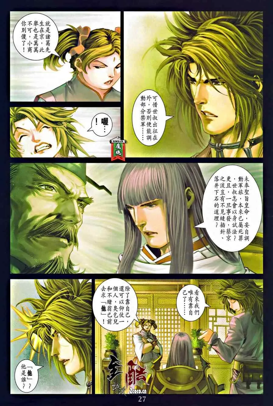 第322话 第25页