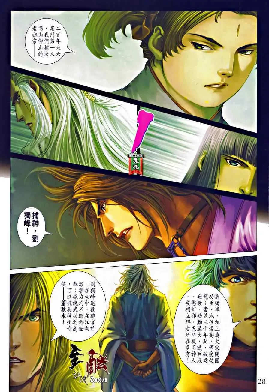 第322话 第26页