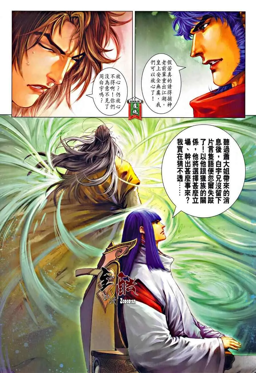 第322话 第27页