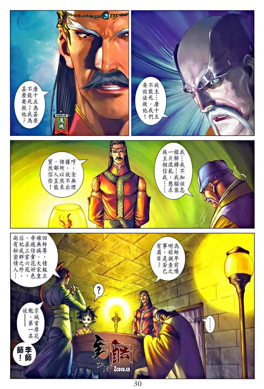第322话 第28页