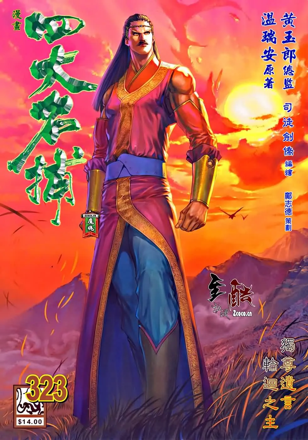 第323话 第1页