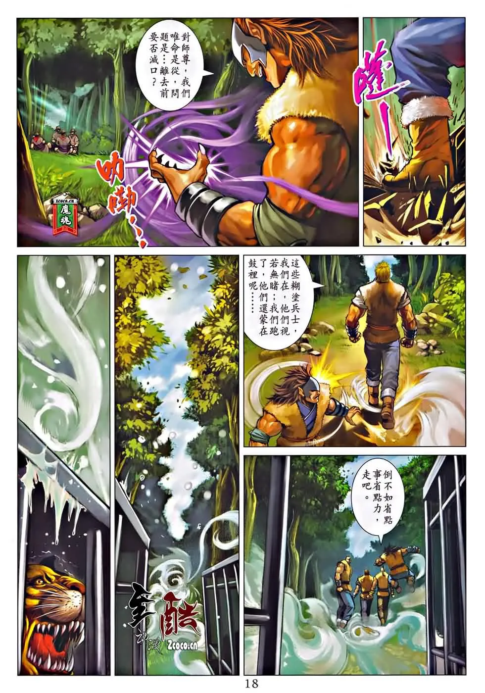 第323话 第18页