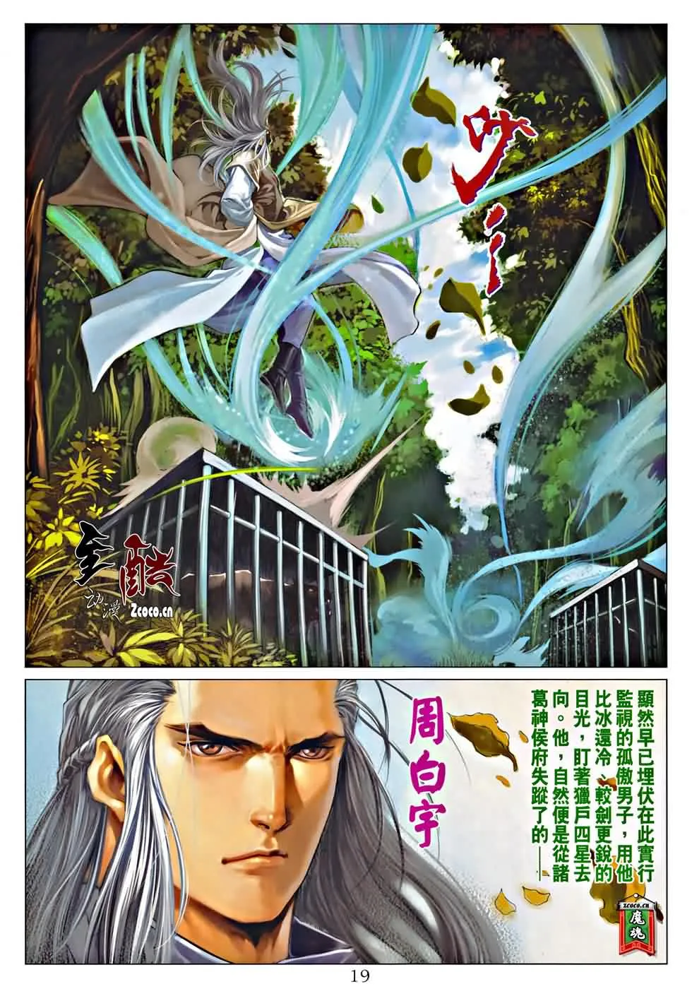 第323话 第19页
