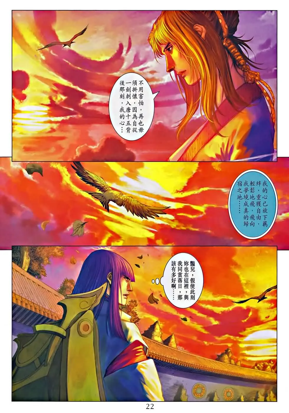 第323话 第22页
