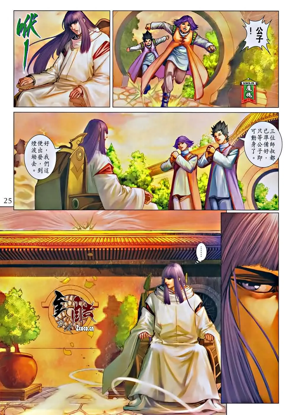 第323话 第25页