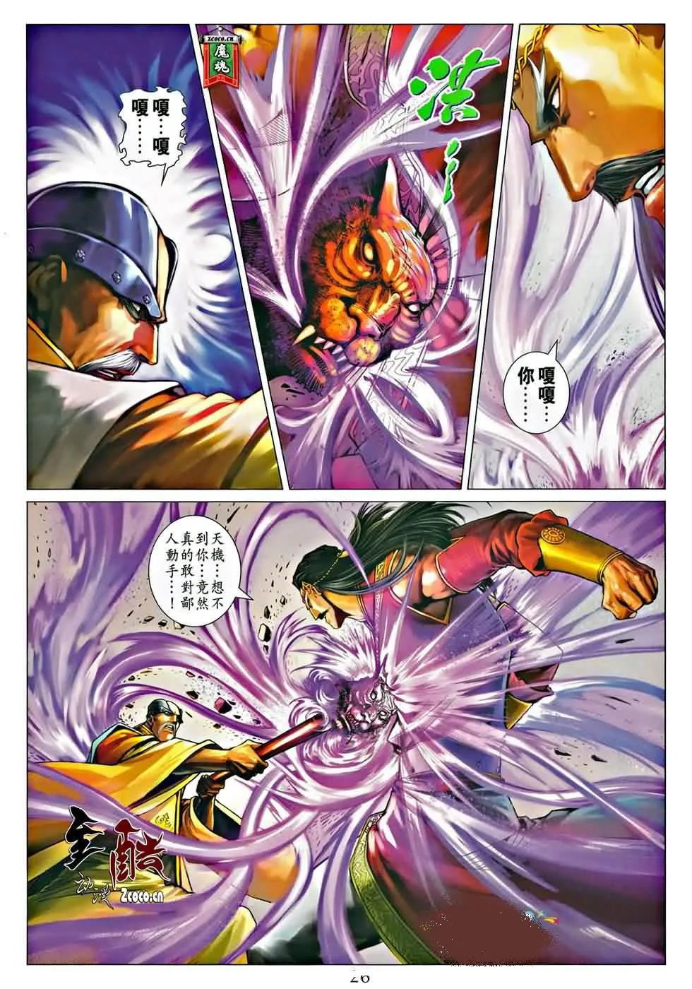 第323话 第26页
