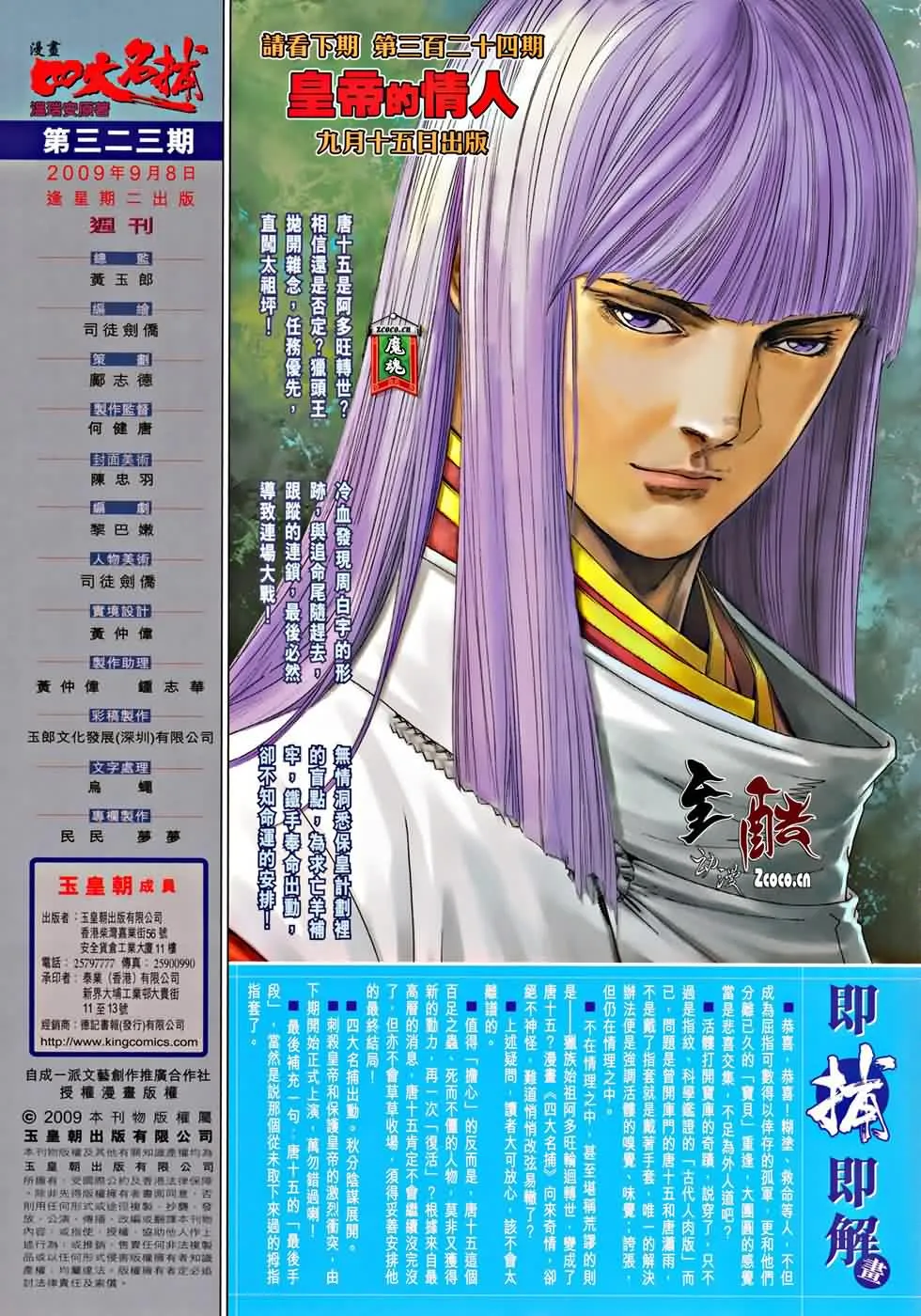 第323话 第32页