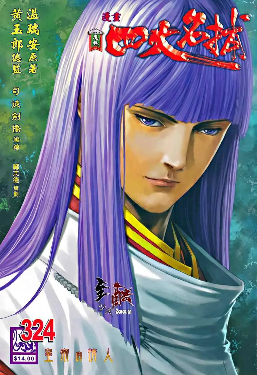 第324话 第1页