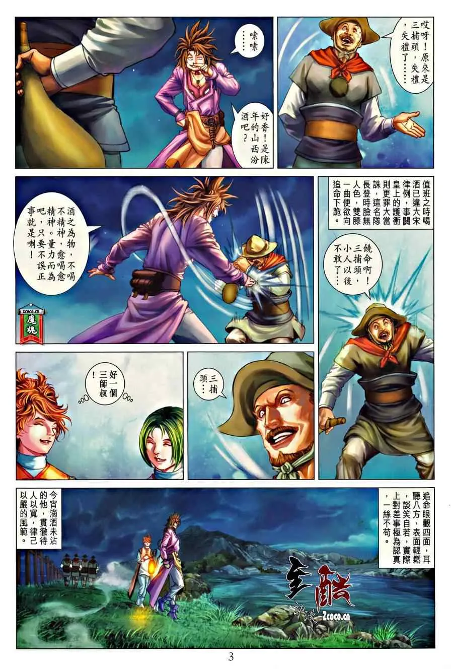 第324话 第3页