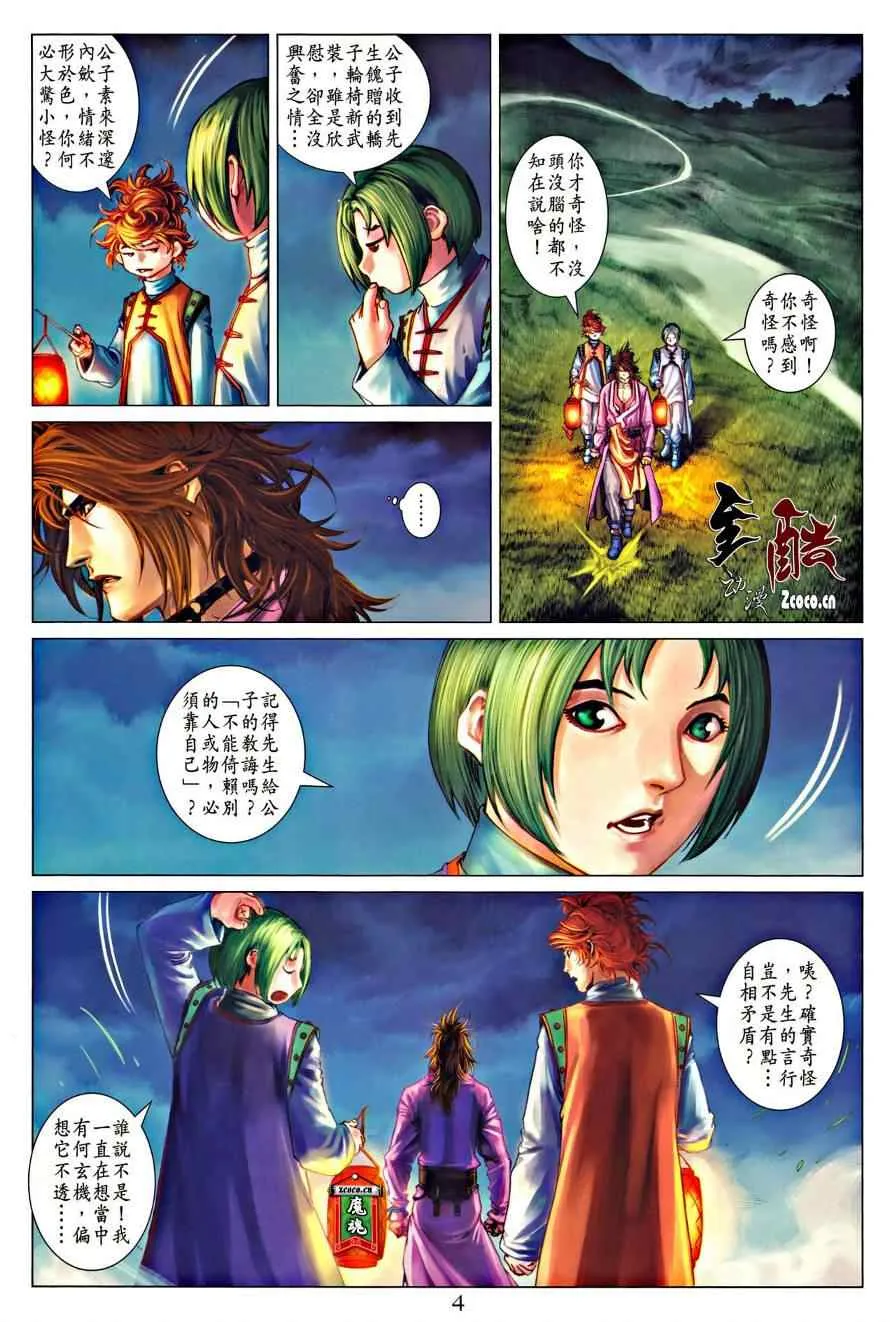 第324话 第4页
