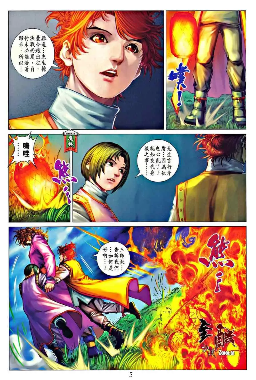 第324话 第5页