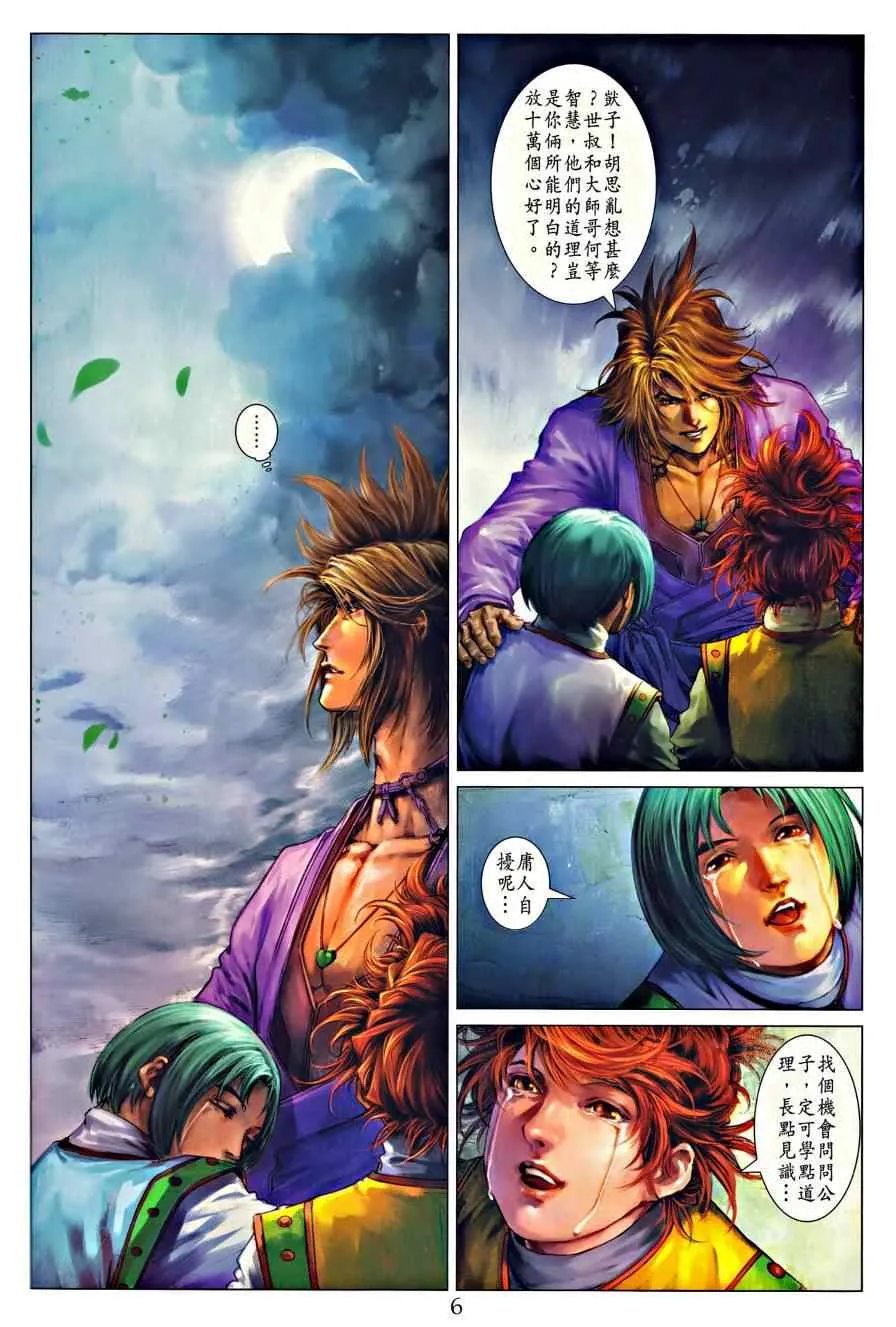第324话 第6页