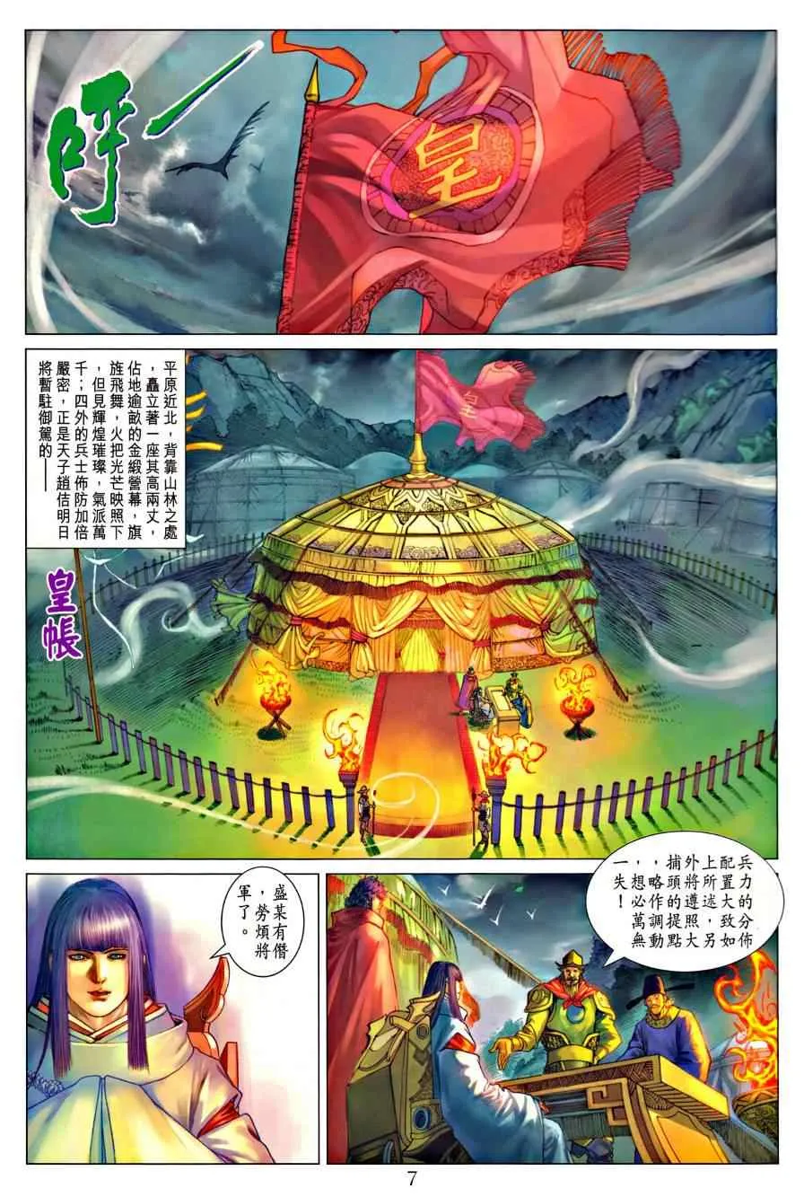 第324话 第7页