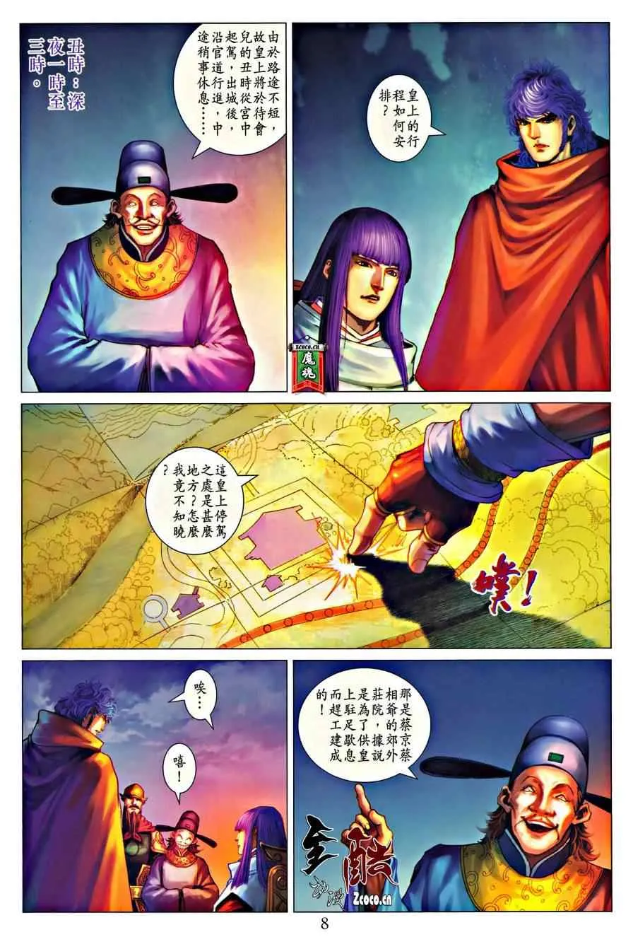 第324话 第8页