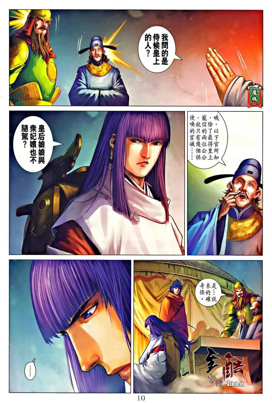 第324话 第10页