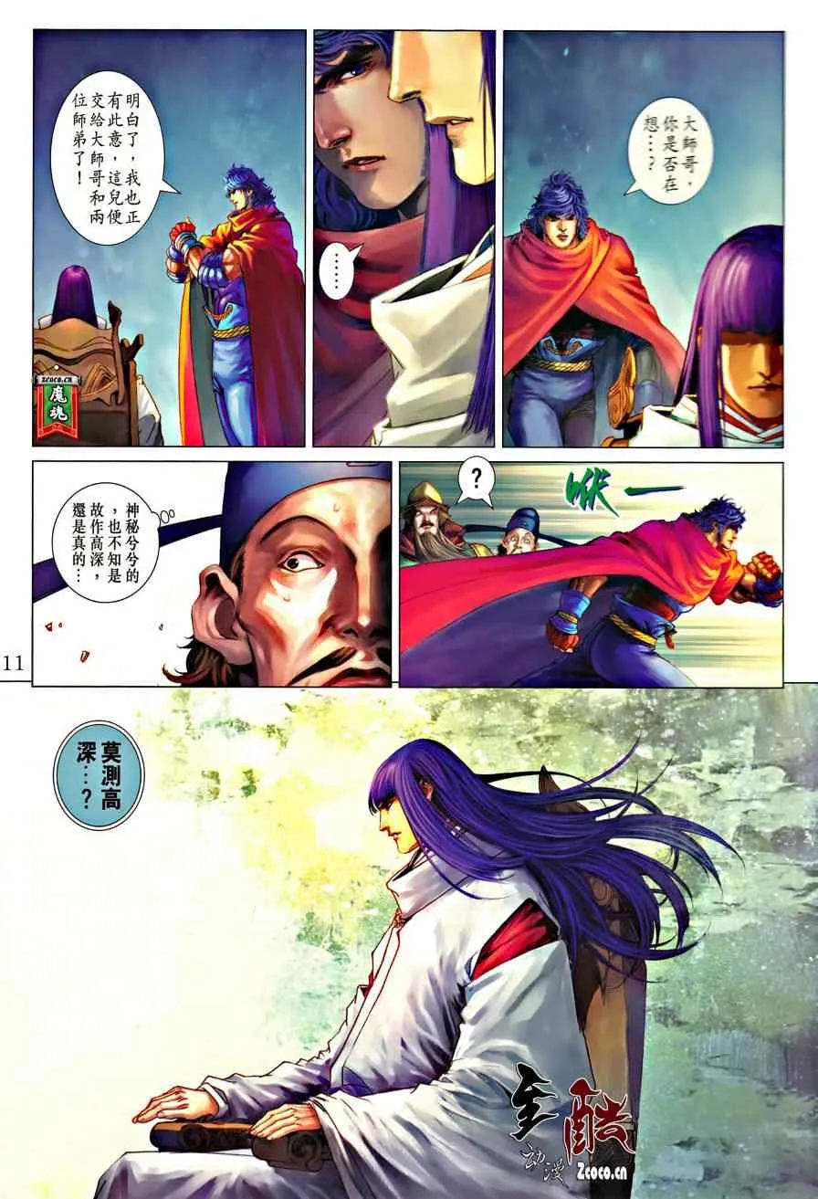 第324话 第11页
