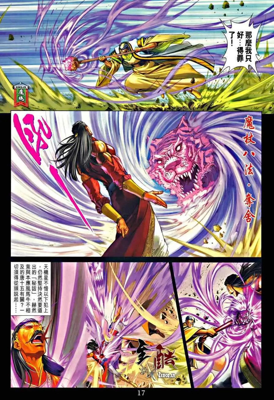 第324话 第17页