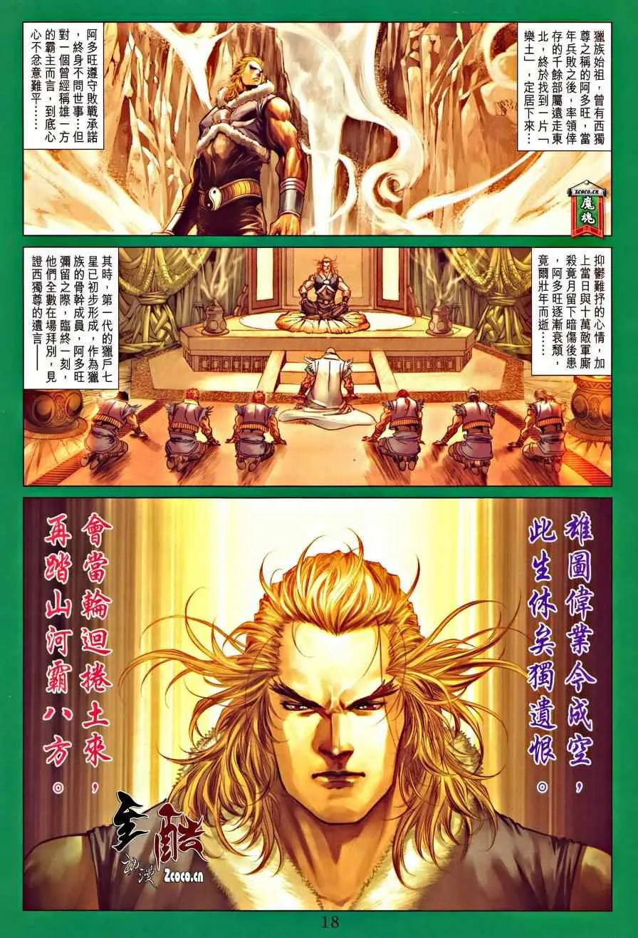 第324话 第18页