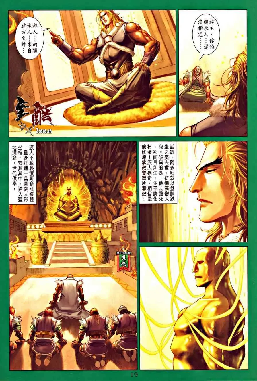 第324话 第19页