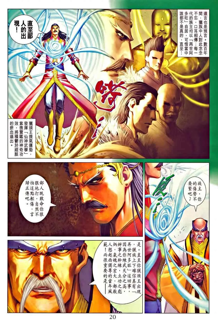 第324话 第20页