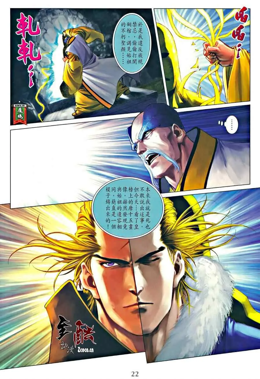 第324话 第22页