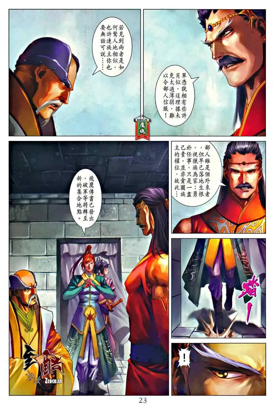第324话 第23页
