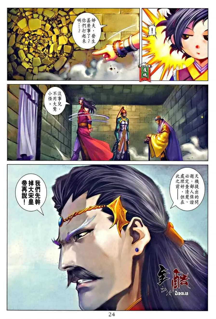 第324话 第24页