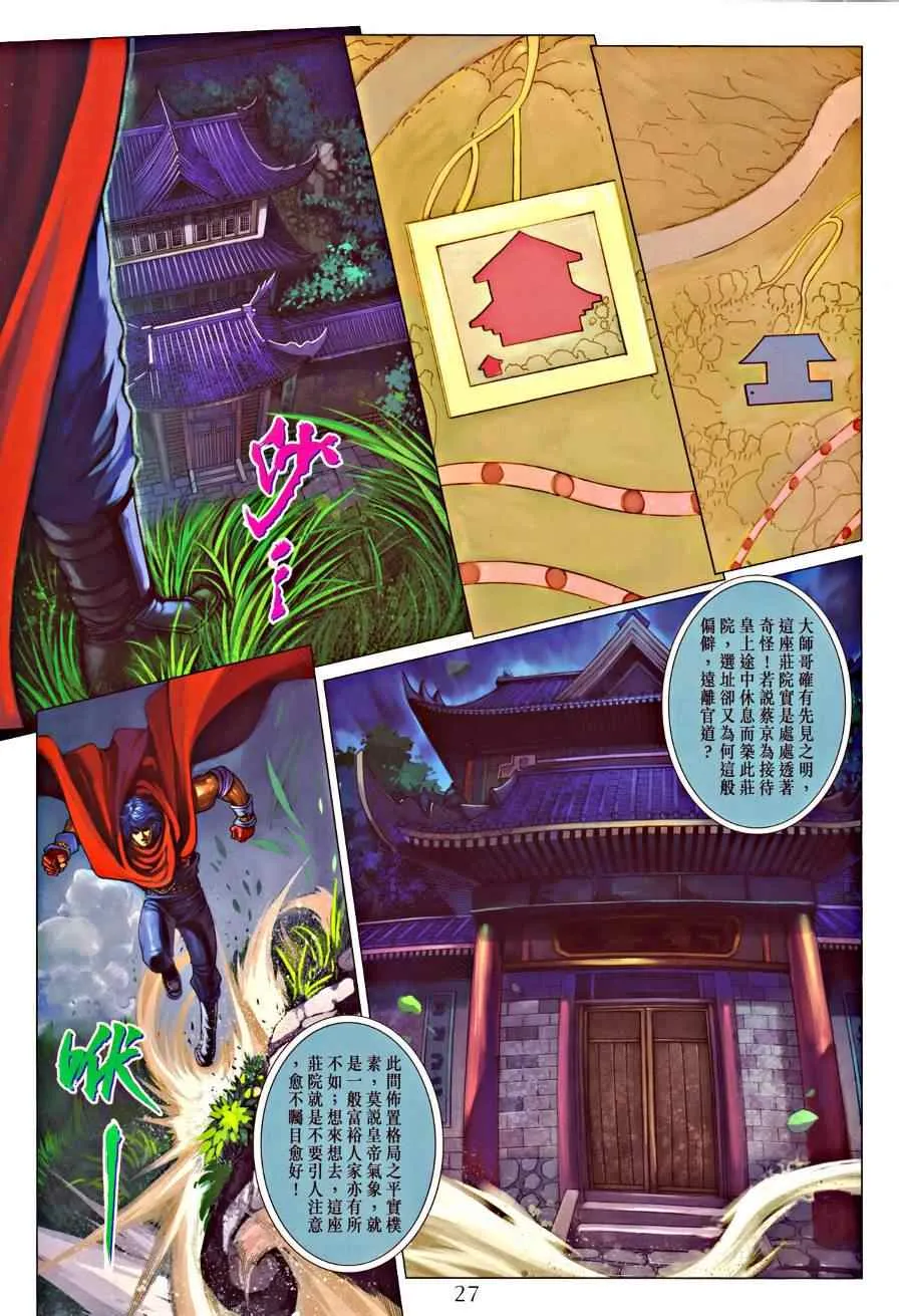 第324话 第27页