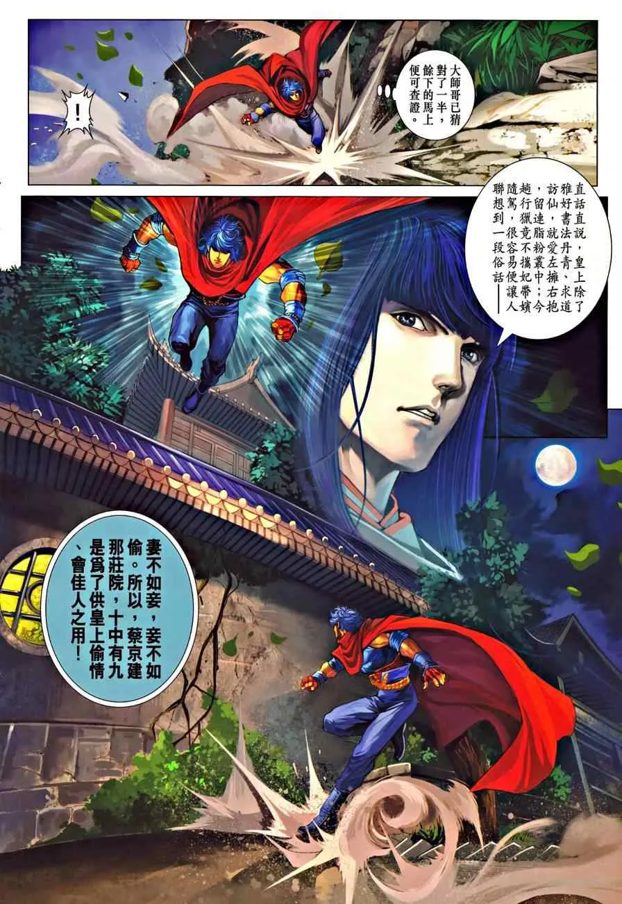 第324话 第28页